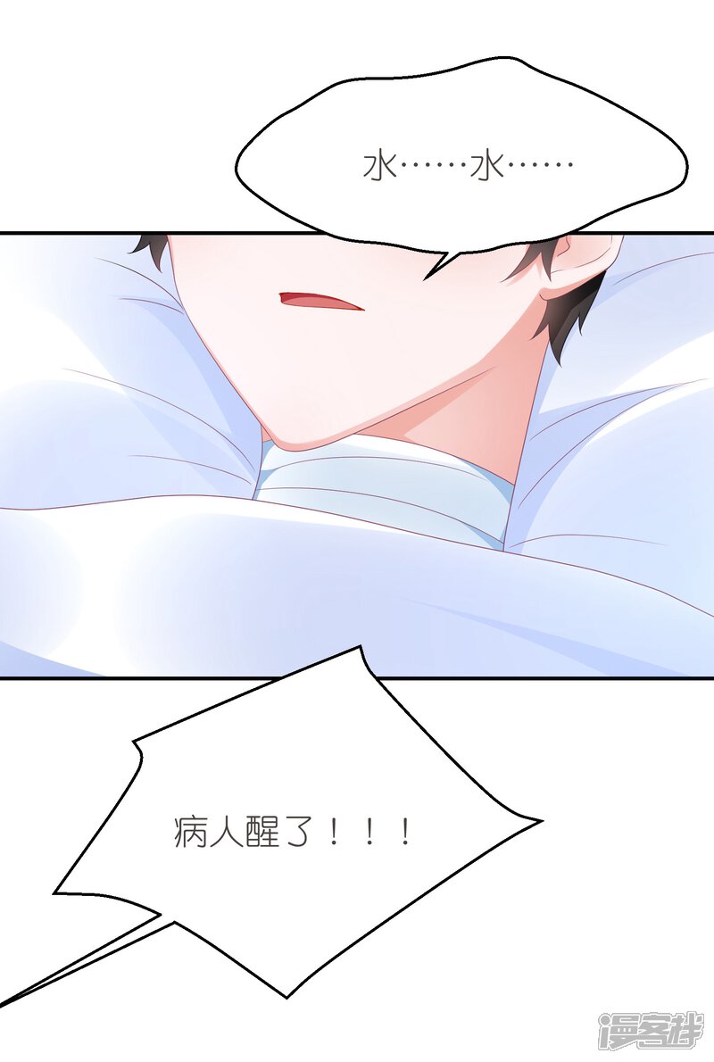 【苏馨儿滚出娱乐圈】漫画-（第106话 劲爆新闻总裁是巨婴）章节漫画下拉式图片-第11张图片