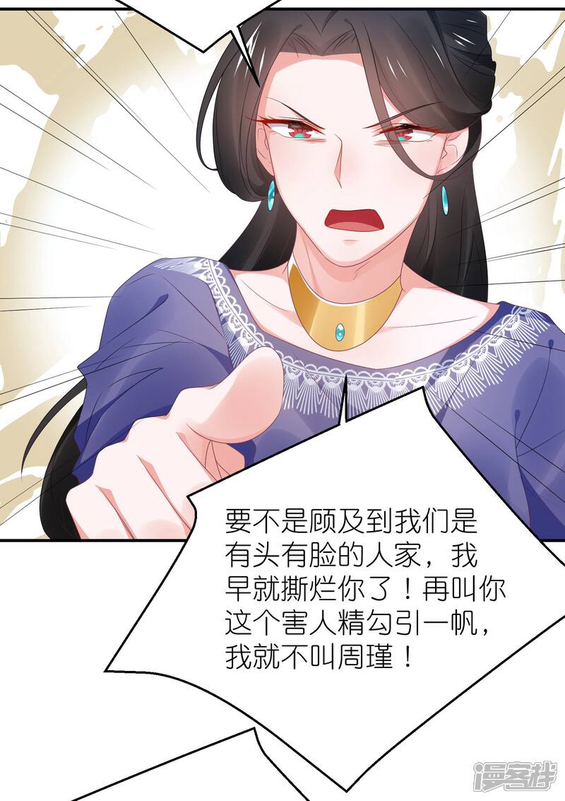 【苏馨儿滚出娱乐圈】漫画-（第104话 离开我儿子）章节漫画下拉式图片-第18张图片
