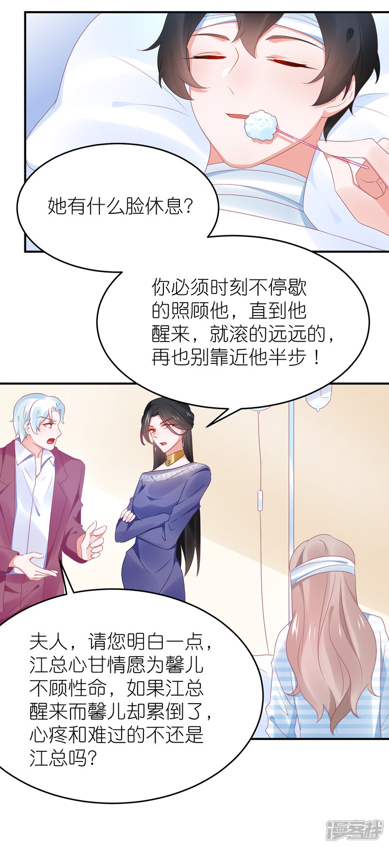 【苏馨儿滚出娱乐圈】漫画-（第105话 江哲和江雪）章节漫画下拉式图片-15.jpg