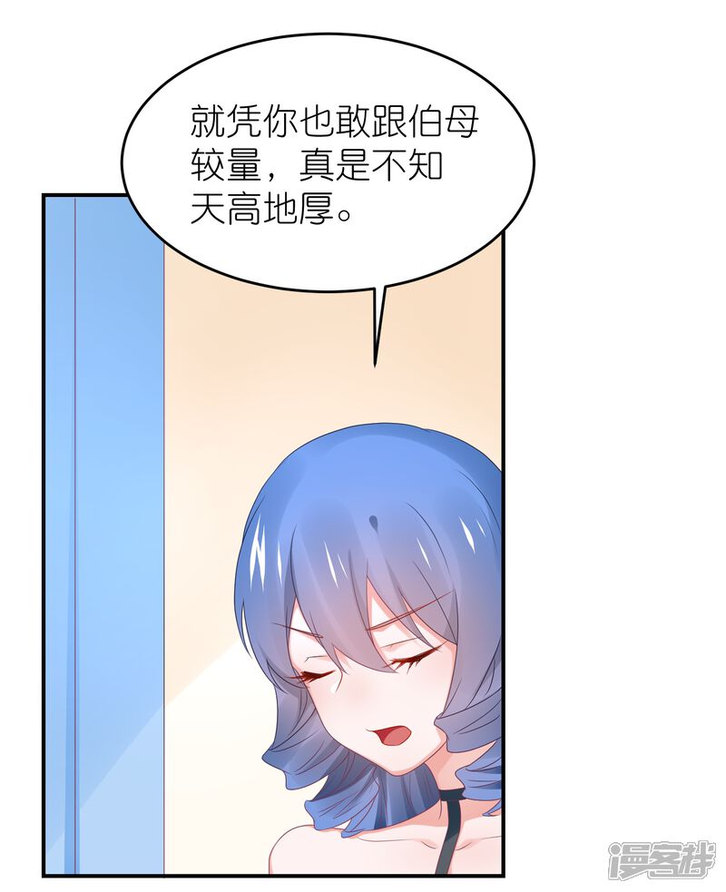 【苏馨儿滚出娱乐圈】漫画-（第104话 离开我儿子）章节漫画下拉式图片-第20张图片
