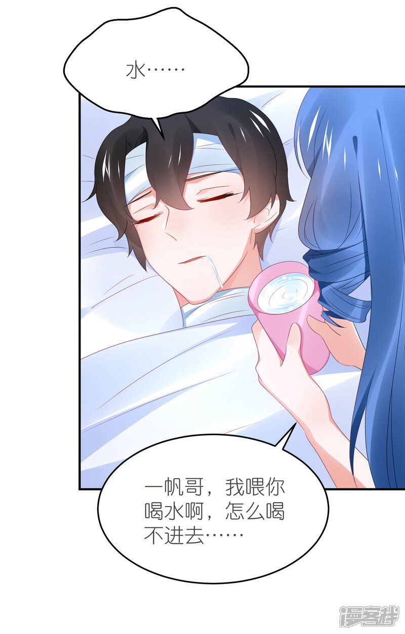 【苏馨儿滚出娱乐圈】漫画-（第106话 劲爆新闻总裁是巨婴）章节漫画下拉式图片-第12张图片