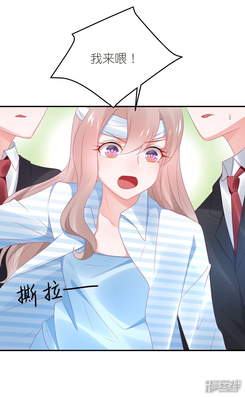 【苏馨儿滚出娱乐圈】漫画-（第106话 劲爆新闻总裁是巨婴）章节漫画下拉式图片-第13张图片