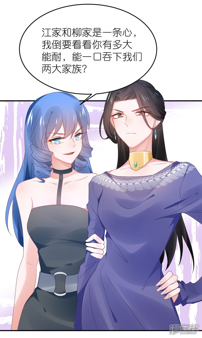【苏馨儿滚出娱乐圈】漫画-（第104话 离开我儿子）章节漫画下拉式图片-第21张图片
