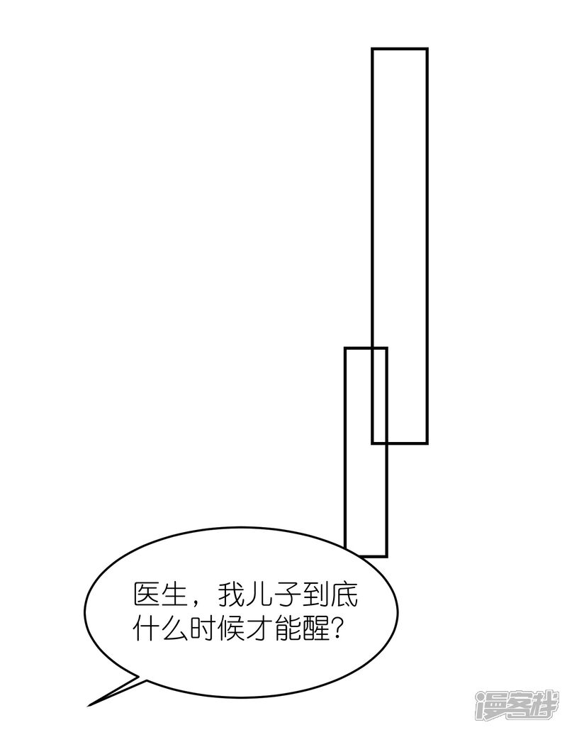 【苏馨儿滚出娱乐圈】漫画-（第104话 离开我儿子）章节漫画下拉式图片-第26张图片