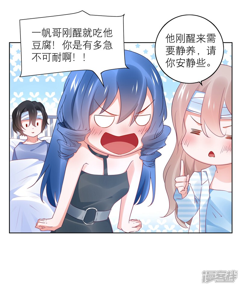 【苏馨儿滚出娱乐圈】漫画-（第106话 劲爆新闻总裁是巨婴）章节漫画下拉式图片-18.jpg