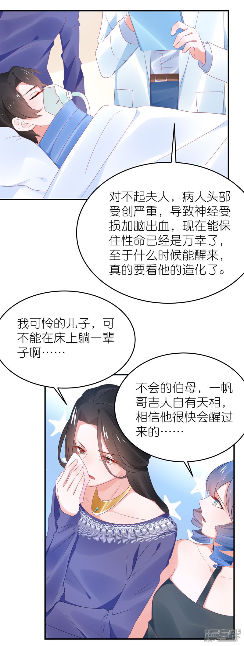 【苏馨儿滚出娱乐圈】漫画-（第104话 离开我儿子）章节漫画下拉式图片-27.jpg