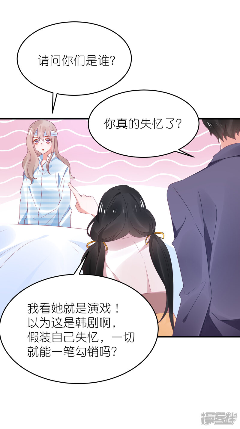 【苏馨儿滚出娱乐圈】漫画-（第105话 江哲和江雪）章节漫画下拉式图片-第20张图片