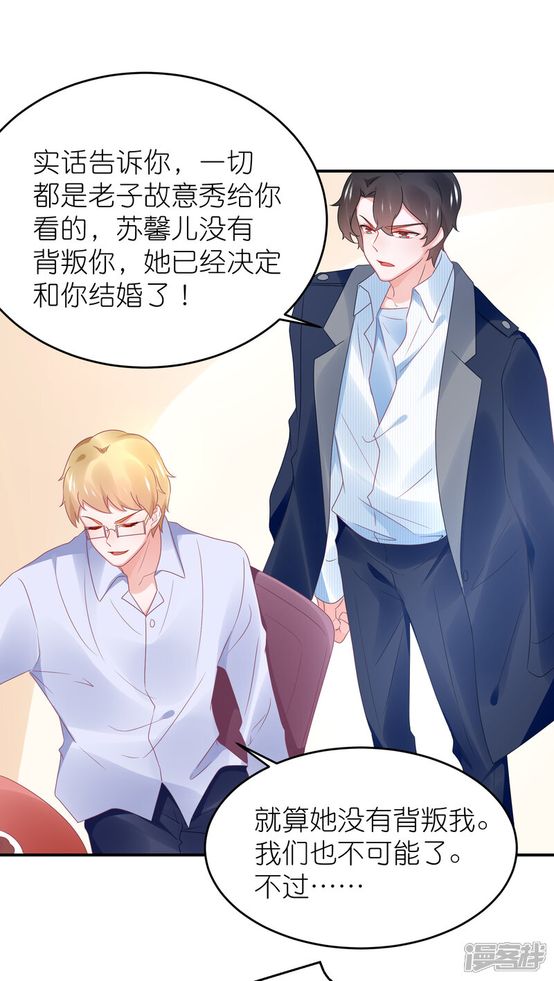 【苏馨儿滚出娱乐圈】漫画-（第102话 针锋相对）章节漫画下拉式图片-第22张图片