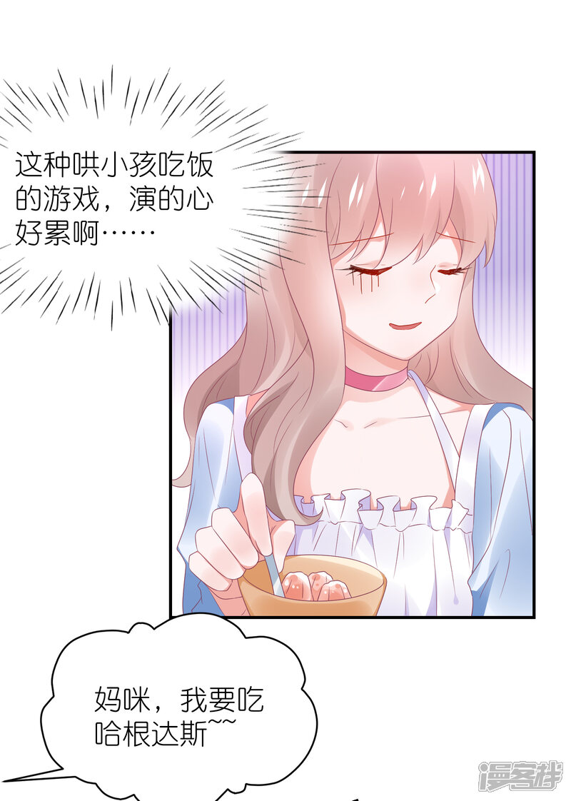 【苏馨儿滚出娱乐圈】漫画-（第107话 我们联手）章节漫画下拉式图片-第4张图片