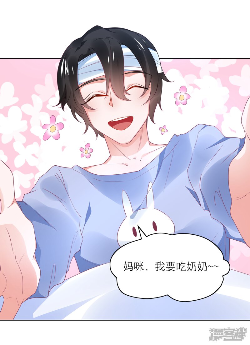【苏馨儿滚出娱乐圈】漫画-（第106话 劲爆新闻总裁是巨婴）章节漫画下拉式图片-第19张图片