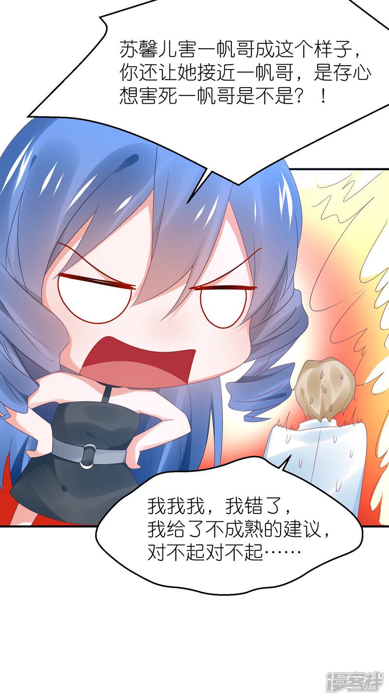【苏馨儿滚出娱乐圈】漫画-（第104话 离开我儿子）章节漫画下拉式图片-第30张图片