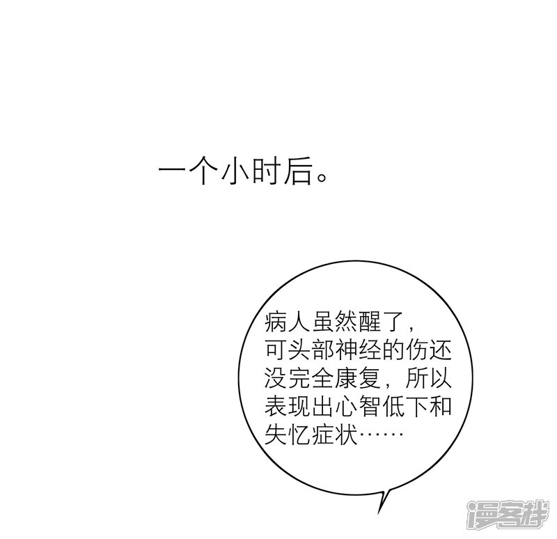 【苏馨儿滚出娱乐圈】漫画-（第106话 劲爆新闻总裁是巨婴）章节漫画下拉式图片-第21张图片