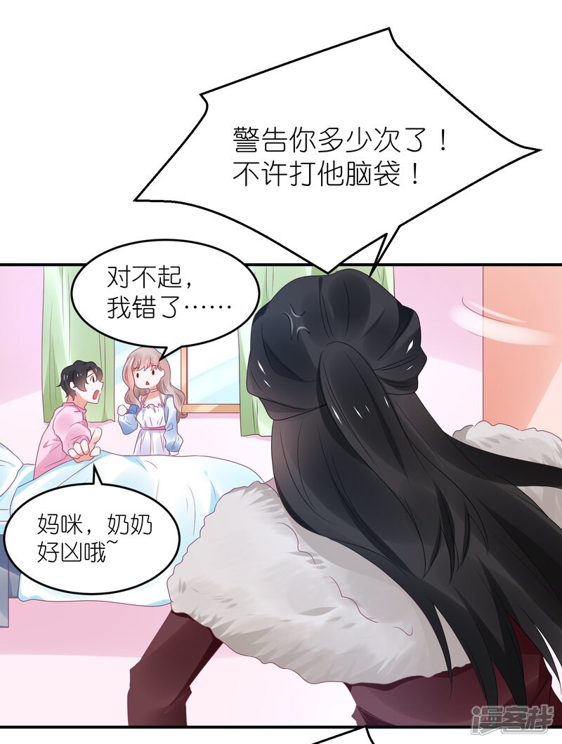 【苏馨儿滚出娱乐圈】漫画-（第107话 我们联手）章节漫画下拉式图片-第6张图片