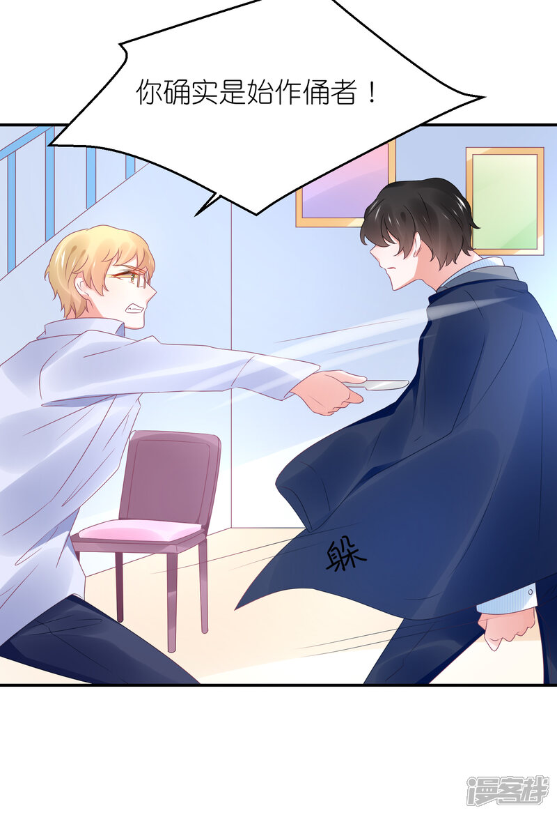 【苏馨儿滚出娱乐圈】漫画-（第102话 针锋相对）章节漫画下拉式图片-第23张图片