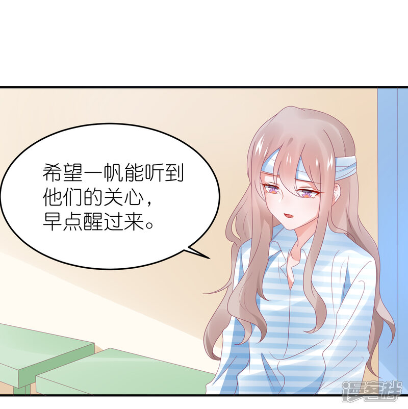 【苏馨儿滚出娱乐圈】漫画-（第105话 江哲和江雪）章节漫画下拉式图片-第24张图片