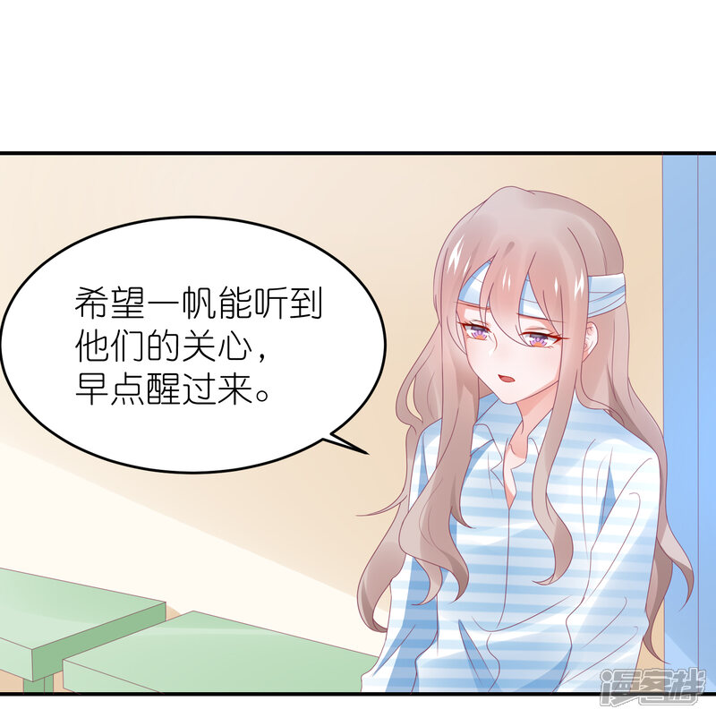 【苏馨儿滚出娱乐圈】漫画-（第105话 江哲和江雪）章节漫画下拉式图片-24.jpg