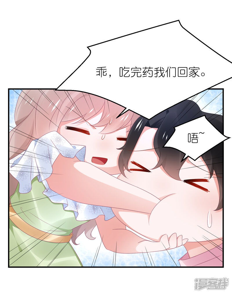 【苏馨儿滚出娱乐圈】漫画-（第108话 撞车）章节漫画下拉式图片-4.jpg