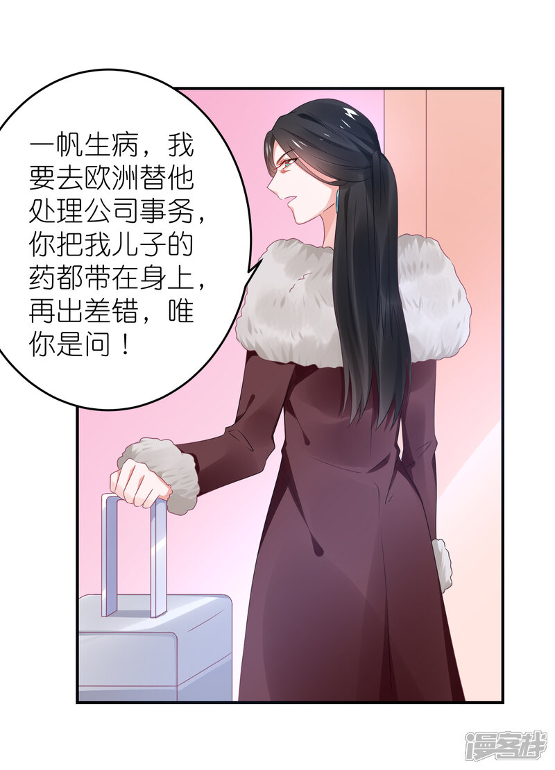 【苏馨儿滚出娱乐圈】漫画-（第107话 我们联手）章节漫画下拉式图片-第9张图片