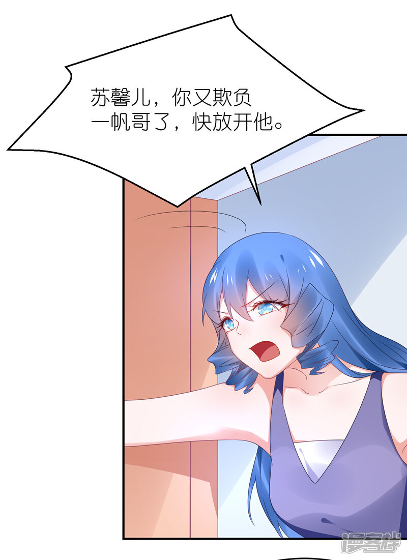 【苏馨儿滚出娱乐圈】漫画-（第108话 撞车）章节漫画下拉式图片-第5张图片