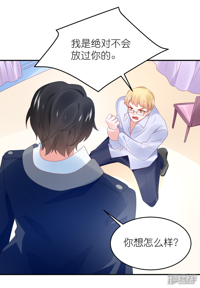 【苏馨儿滚出娱乐圈】漫画-（第102话 针锋相对）章节漫画下拉式图片-第26张图片