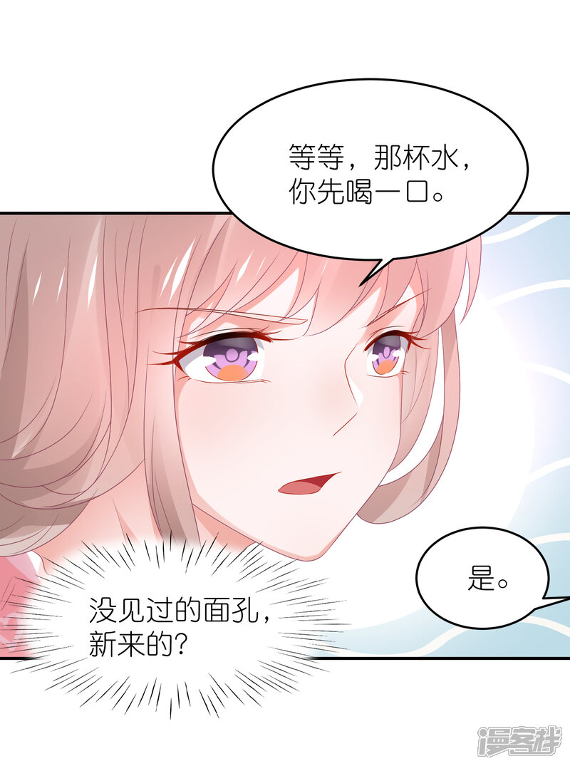 【苏馨儿滚出娱乐圈】漫画-（第107话 我们联手）章节漫画下拉式图片-第13张图片