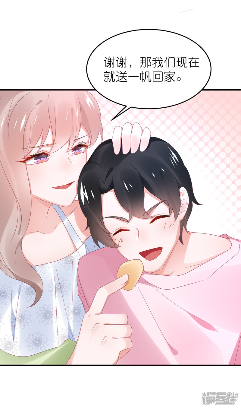 【苏馨儿滚出娱乐圈】漫画-（第108话 撞车）章节漫画下拉式图片-第7张图片