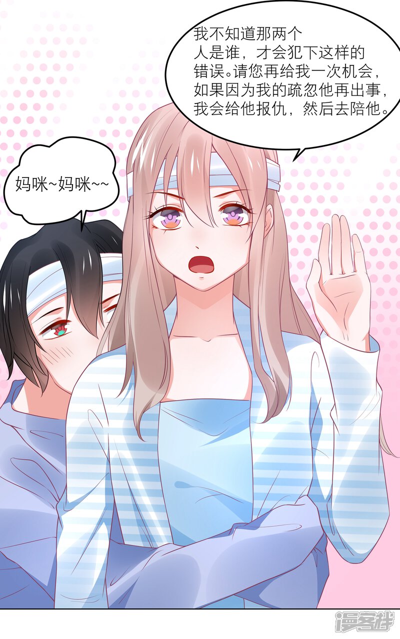 【苏馨儿滚出娱乐圈】漫画-（第106话 劲爆新闻总裁是巨婴）章节漫画下拉式图片-第30张图片