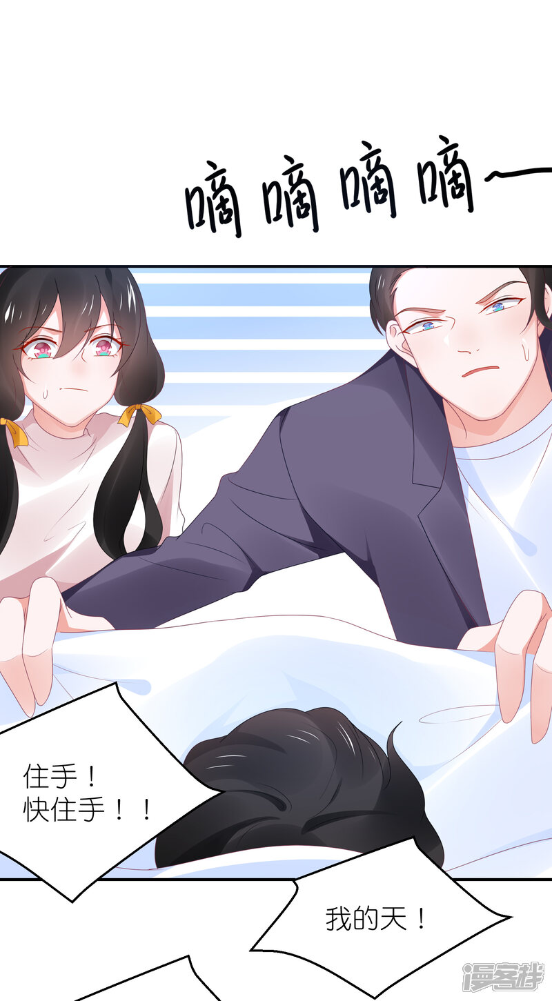 【苏馨儿滚出娱乐圈】漫画-（第105话 江哲和江雪）章节漫画下拉式图片-第28张图片