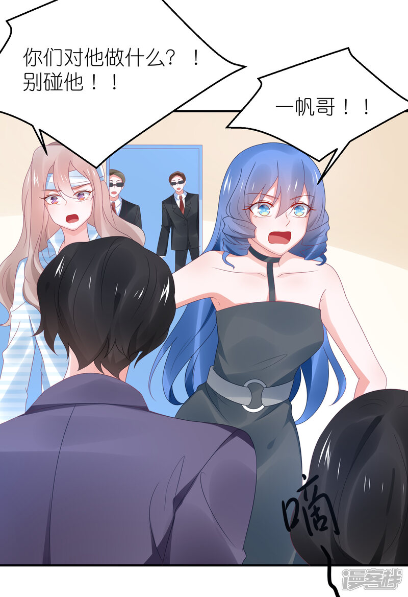 【苏馨儿滚出娱乐圈】漫画-（第105话 江哲和江雪）章节漫画下拉式图片-第29张图片