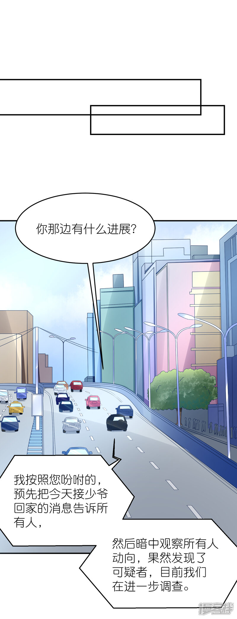 【苏馨儿滚出娱乐圈】漫画-（第108话 撞车）章节漫画下拉式图片-8.jpg