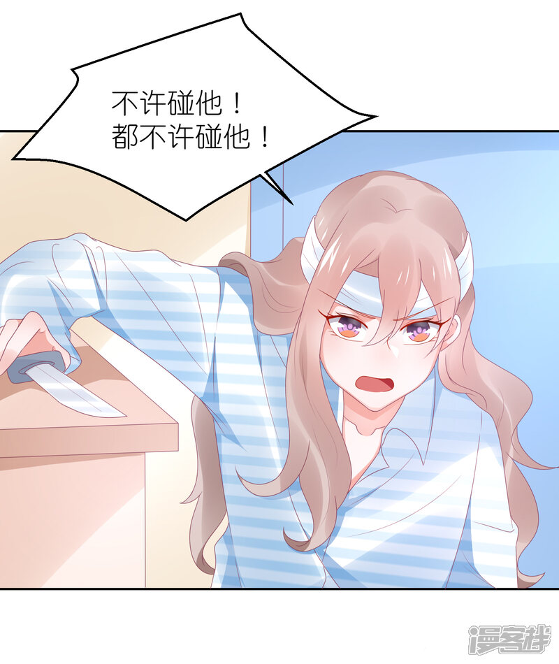 【苏馨儿滚出娱乐圈】漫画-（第105话 江哲和江雪）章节漫画下拉式图片-31.jpg