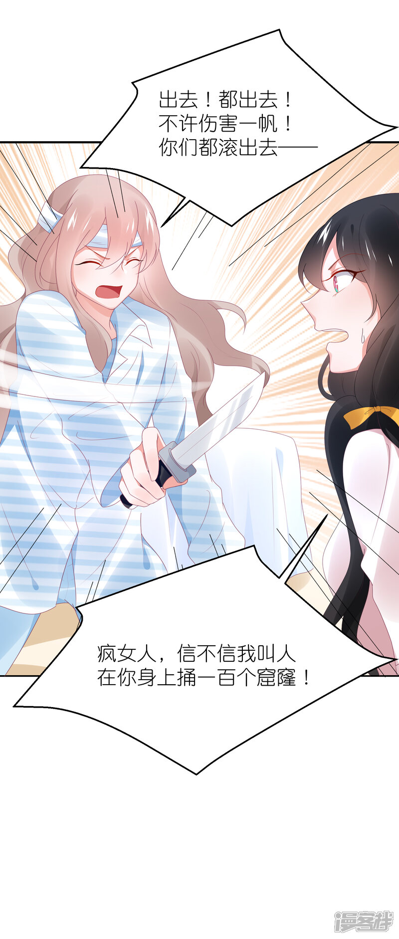 【苏馨儿滚出娱乐圈】漫画-（第105话 江哲和江雪）章节漫画下拉式图片-第32张图片