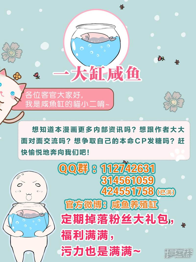 【苏馨儿滚出娱乐圈】漫画-（第105话 江哲和江雪）章节漫画下拉式图片-33.jpg