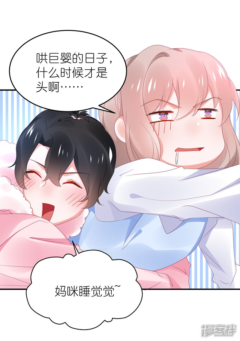 【苏馨儿滚出娱乐圈】漫画-（第109话 两个宝宝抢妈妈）章节漫画下拉式图片-第3张图片