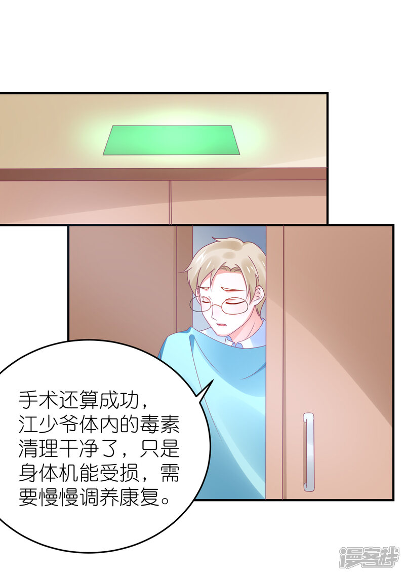 【苏馨儿滚出娱乐圈】漫画-（第107话 我们联手）章节漫画下拉式图片-第22张图片