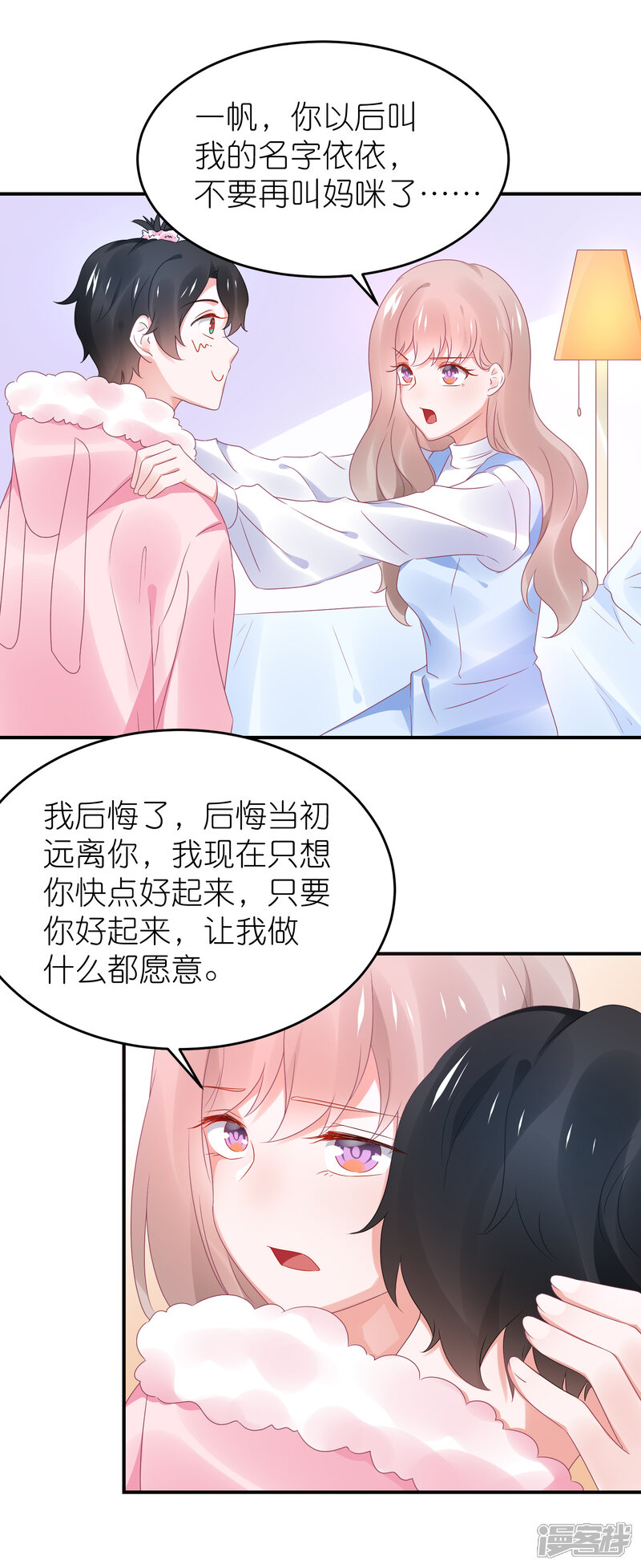 【苏馨儿滚出娱乐圈】漫画-（第109话 两个宝宝抢妈妈）章节漫画下拉式图片-4.jpg