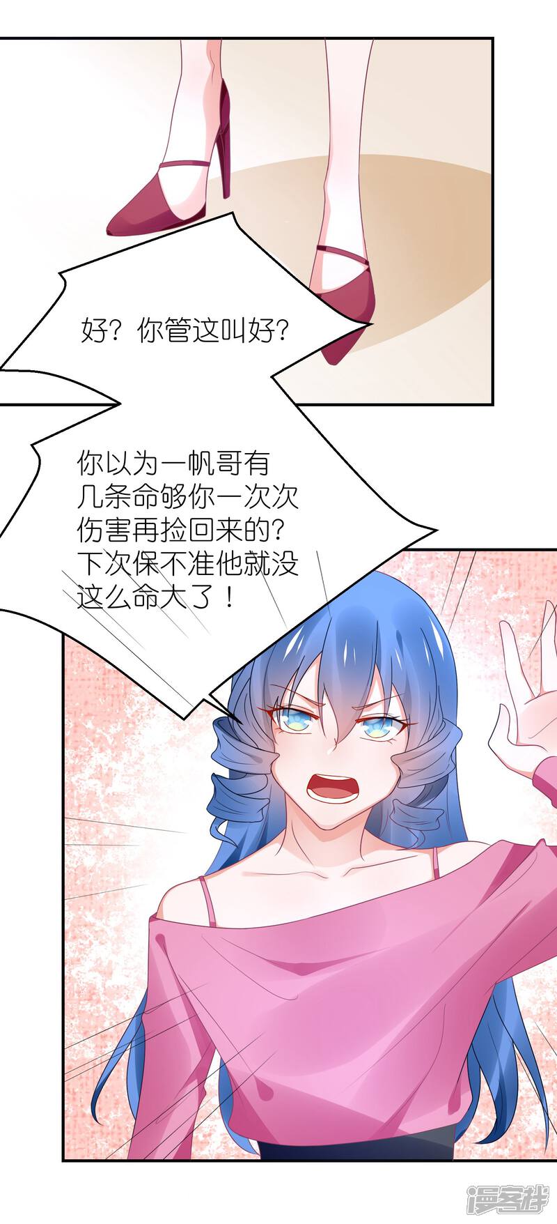 【苏馨儿滚出娱乐圈】漫画-（第107话 我们联手）章节漫画下拉式图片-第25张图片