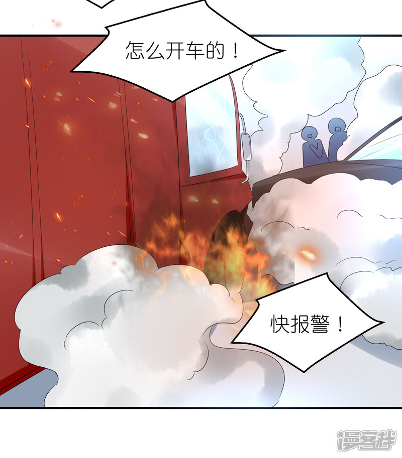 【苏馨儿滚出娱乐圈】漫画-（第108话 撞车）章节漫画下拉式图片-13.jpg