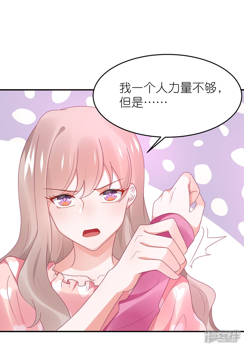 【苏馨儿滚出娱乐圈】漫画-（第107话 我们联手）章节漫画下拉式图片-第26张图片