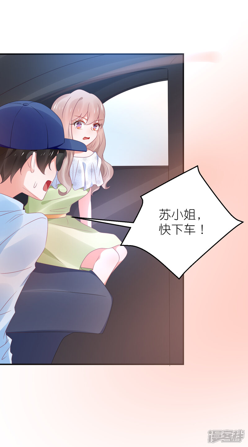 【苏馨儿滚出娱乐圈】漫画-（第108话 撞车）章节漫画下拉式图片-第14张图片