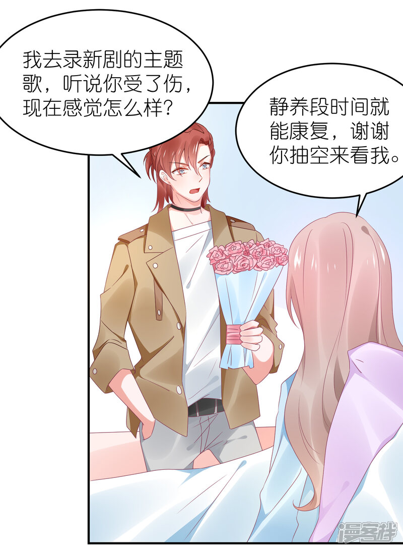 【苏馨儿滚出娱乐圈】漫画-（第112话 我们去复婚吧）章节漫画下拉式图片-第2张图片