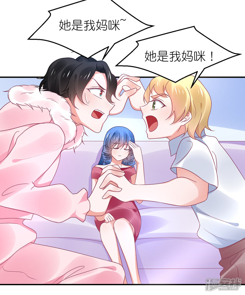 【苏馨儿滚出娱乐圈】漫画-（第109话 两个宝宝抢妈妈）章节漫画下拉式图片-第18张图片