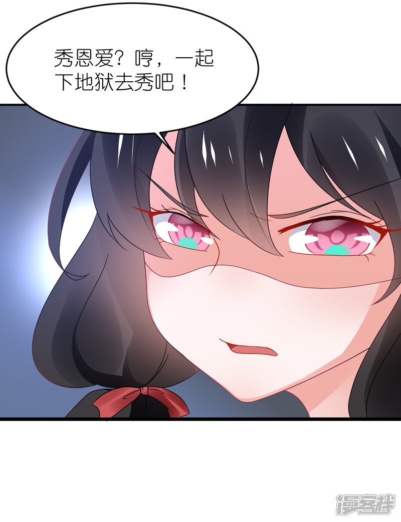 【苏馨儿滚出娱乐圈】漫画-（第108话 撞车）章节漫画下拉式图片-第24张图片