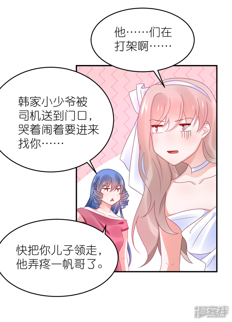 【苏馨儿滚出娱乐圈】漫画-（第109话 两个宝宝抢妈妈）章节漫画下拉式图片-第19张图片