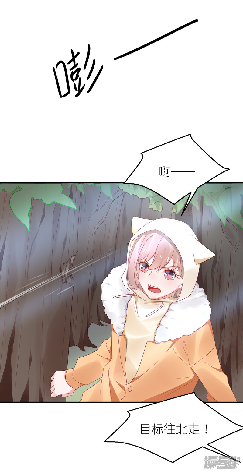【苏馨儿滚出娱乐圈】漫画-（第111话 依依！）章节漫画下拉式图片-第2张图片
