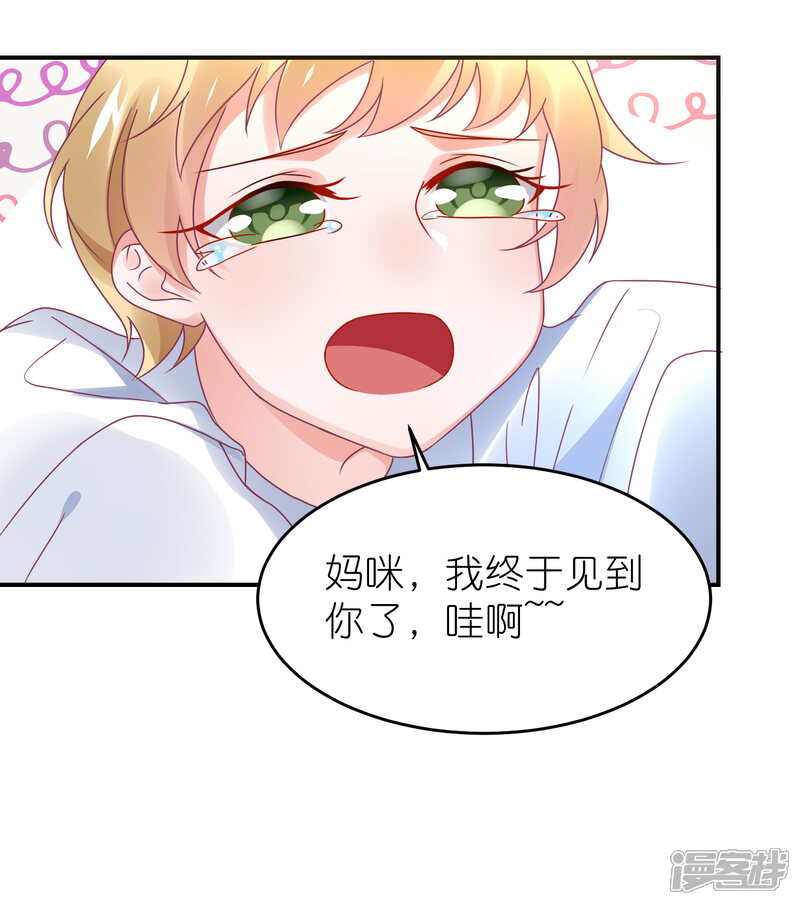 【苏馨儿滚出娱乐圈】漫画-（第109话 两个宝宝抢妈妈）章节漫画下拉式图片-第20张图片