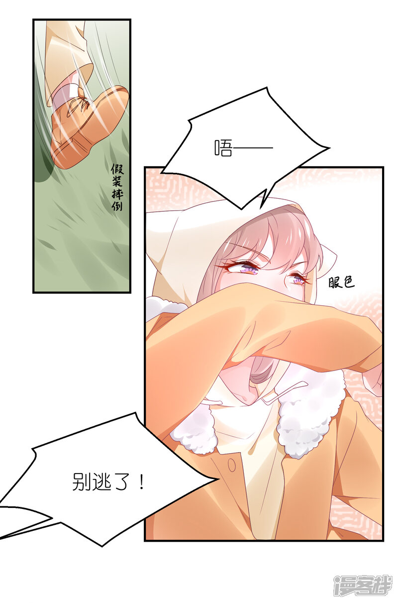 【苏馨儿滚出娱乐圈】漫画-（第111话 依依！）章节漫画下拉式图片-3.jpg