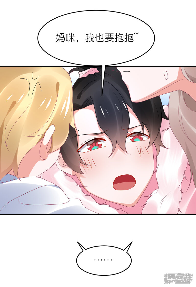 【苏馨儿滚出娱乐圈】漫画-（第109话 两个宝宝抢妈妈）章节漫画下拉式图片-第22张图片