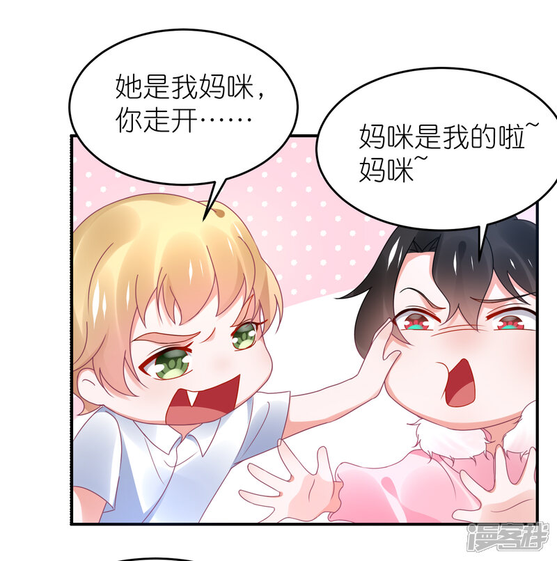 【苏馨儿滚出娱乐圈】漫画-（第109话 两个宝宝抢妈妈）章节漫画下拉式图片-第23张图片