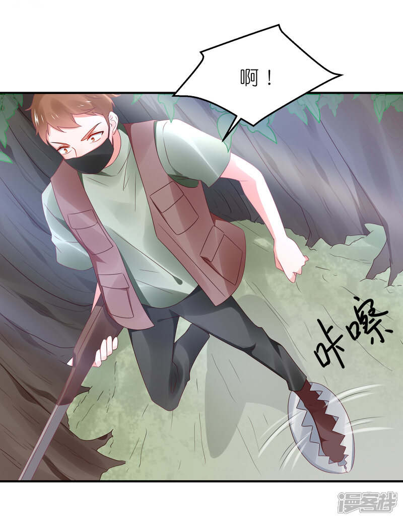 【苏馨儿滚出娱乐圈】漫画-（第111话 依依！）章节漫画下拉式图片-第4张图片